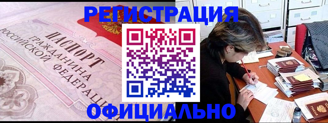 регистрация в Лысково