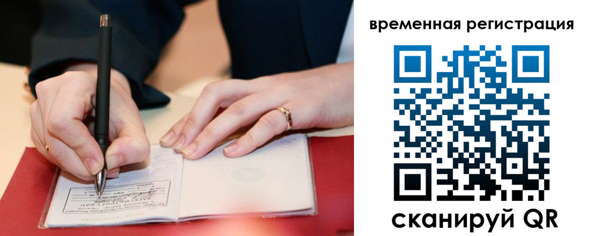 регистрация в Лысково