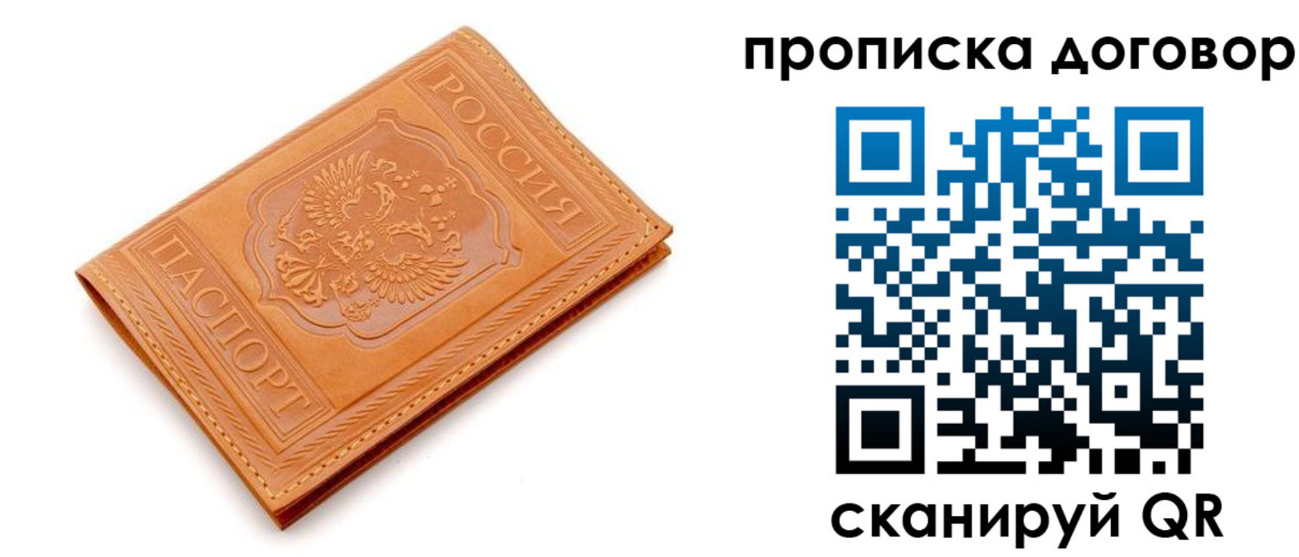 временная регистрация в квартире в Лысково