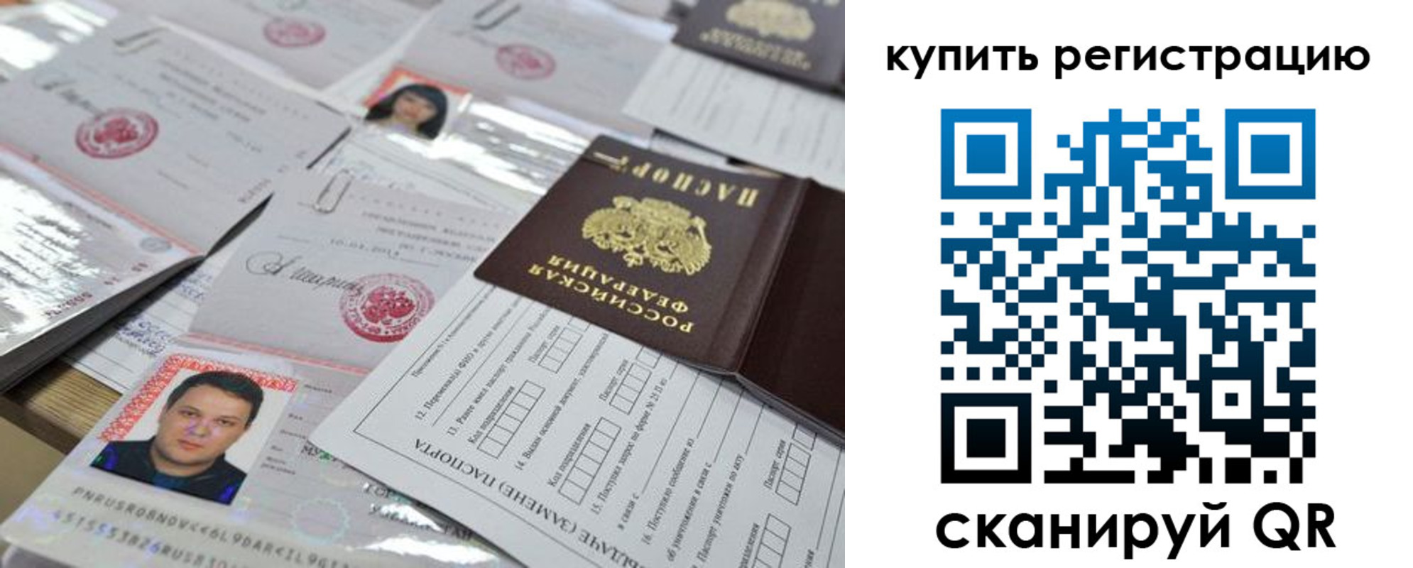 временная регистрация 2025 в Лысково