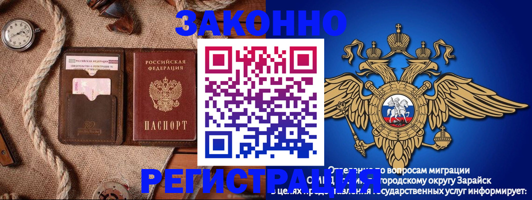 временная регистрация купить в Лысково