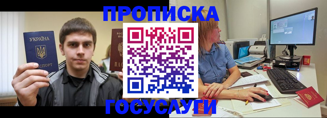 прописка гарантия в Лысково
