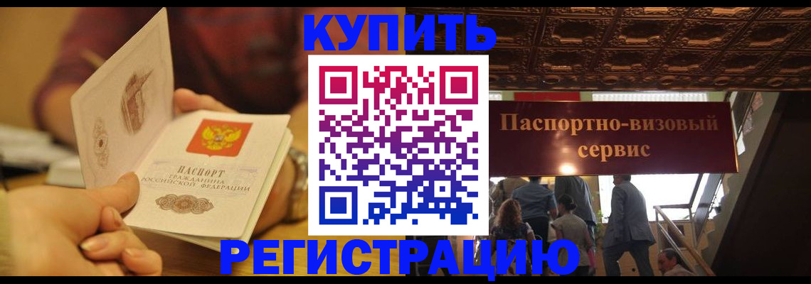 временная регистрация законно в Лысково