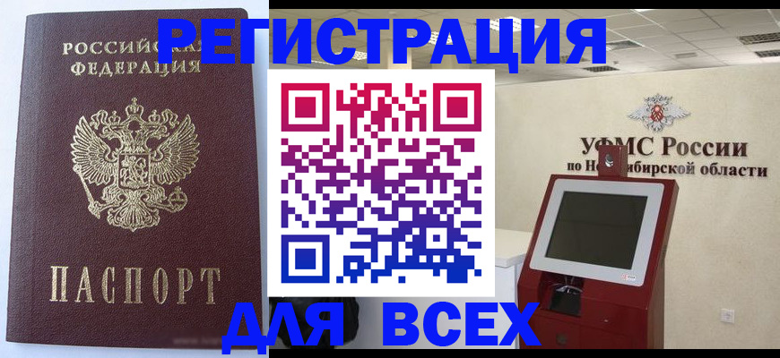 прописка ребенка в Лысково