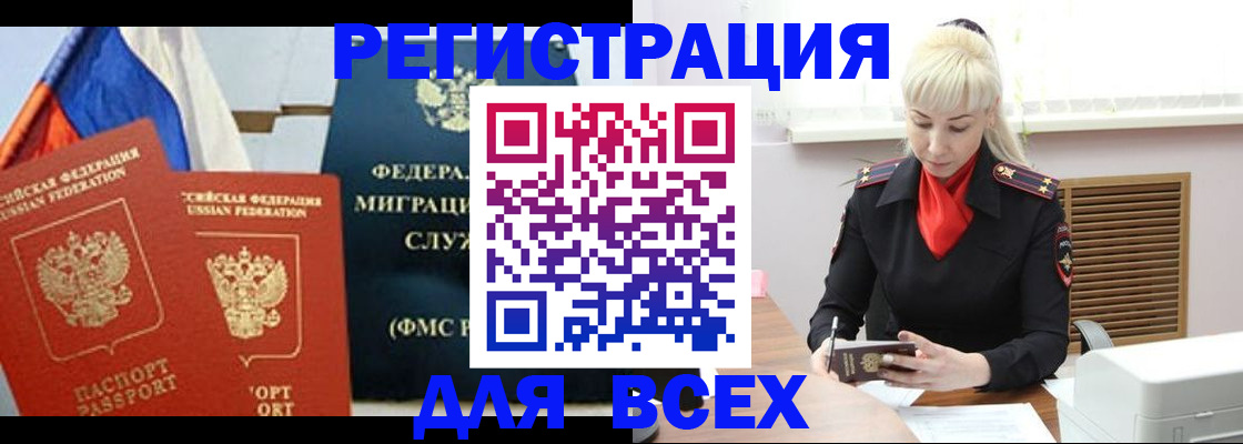 прописка поиск в Лысково