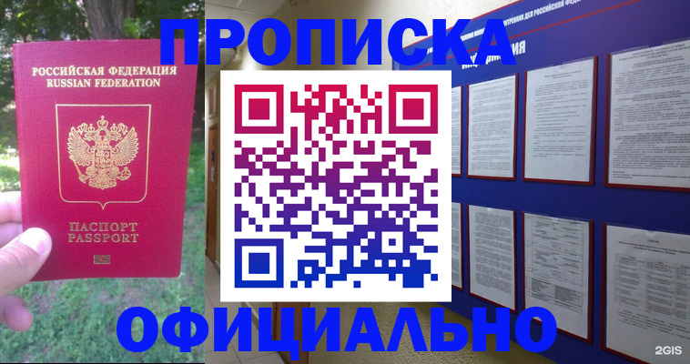 временная регистрация гарантия в Лысково