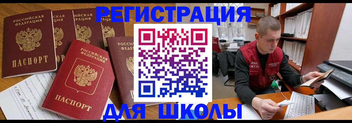 временная регистрация госуслуги в Лысково